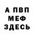 АМФЕТАМИН VHQ Donnall Greene