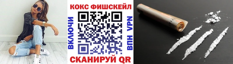 КОКАИН Fish Scale  хочу наркоту  Покачи 