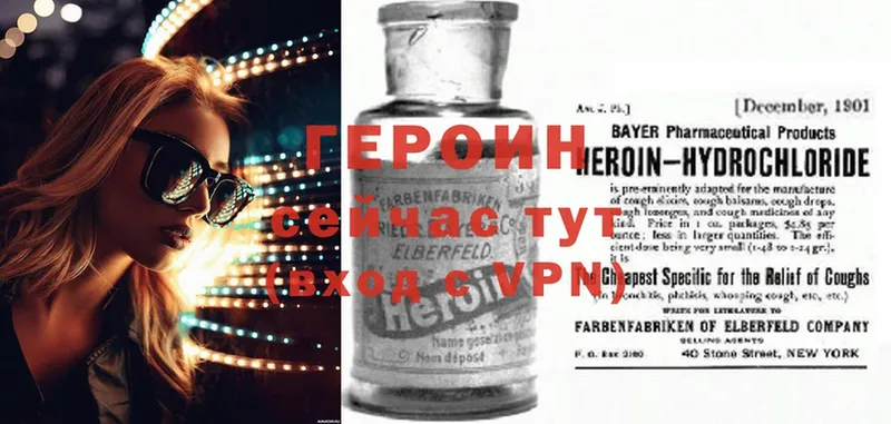 ГЕРОИН Heroin  MEGA tor  Покачи 