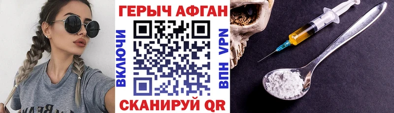 ГЕРОИН афганец  ссылка на мегу как зайти  даркнет как зайти  где продают   Покачи 