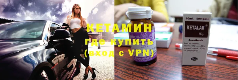 КЕТАМИН VHQ  Покачи 