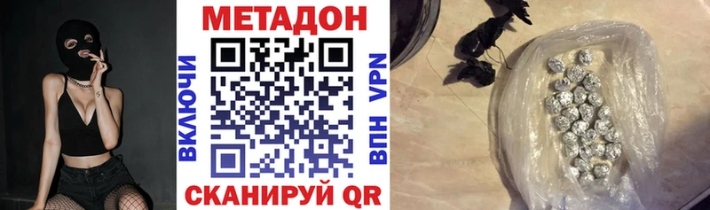 Метадон мёд ОМГ ОМГ онион Покачи