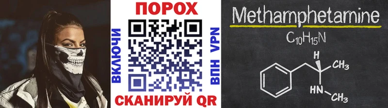 МЕТАМФЕТАМИН пудра  где купить наркоту  Покачи 